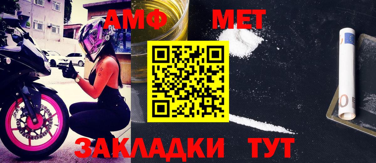 АМФ Premium  Вход с VPN  АМФЕТАМИН  Кушва 