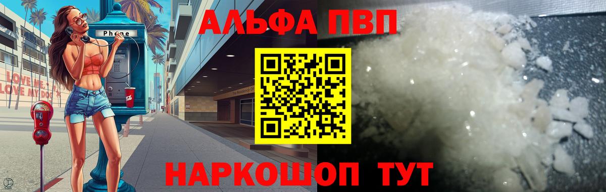 Alpha-PVP крисы CK Кушва