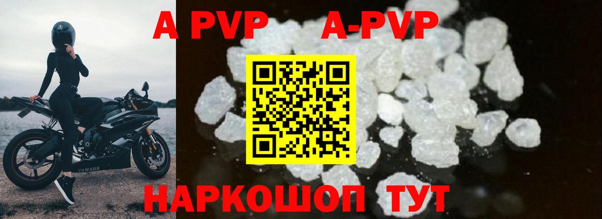 Alpha-PVP  A-PVP СК  Вход с VPN  A PVP мука  Кушва 