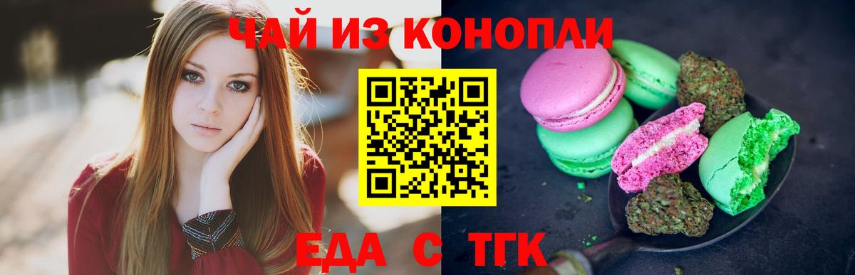 Cannafood конопля  Вход с VPN  Кушва 