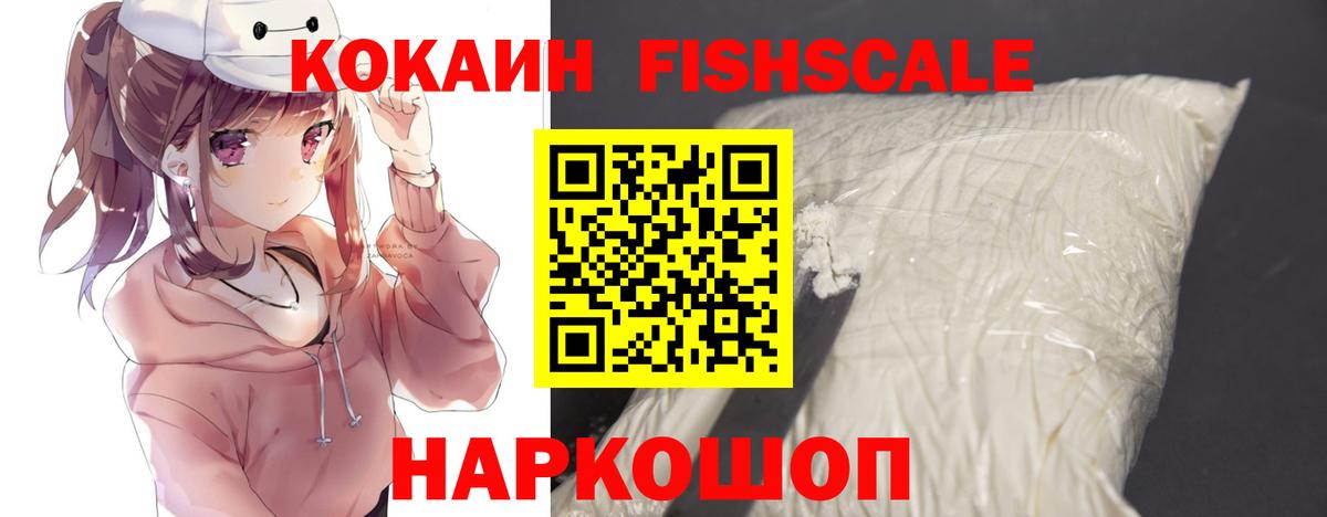 Кокаин 99% Кушва