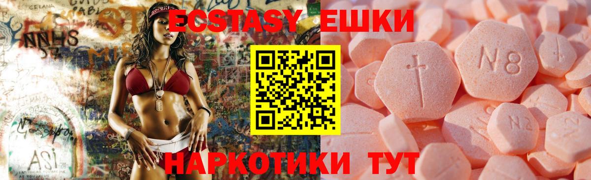 Кушва  Ecstasy  Вход с VPN  ЭКСТАЗИ диски 