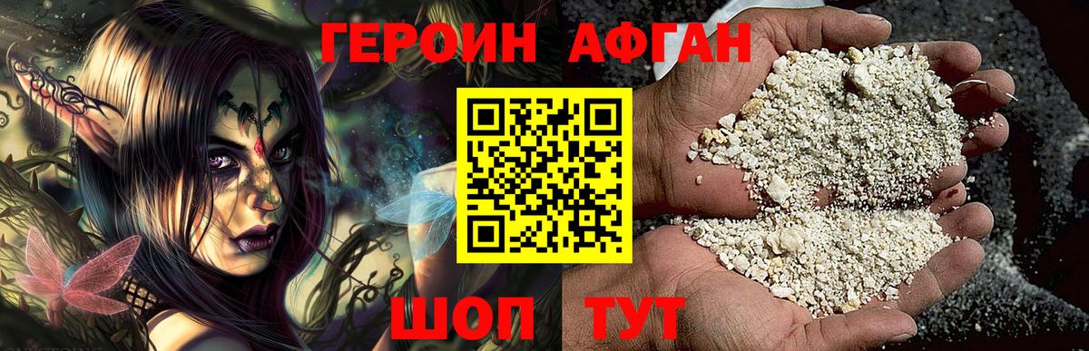 Героин герыч  Вход с VPN  Кушва 