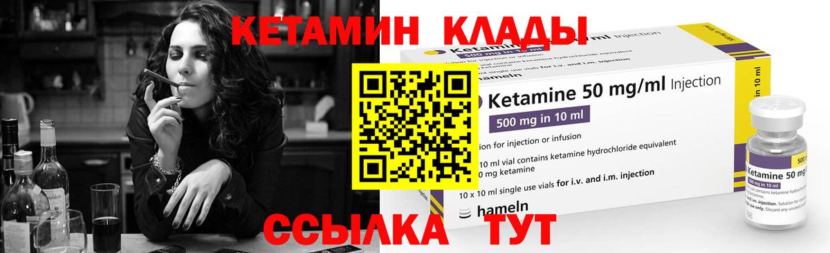 hydra зеркало  КЕТАМИН VHQ  Кушва  Вход с VPN  Кетамин ketamine 