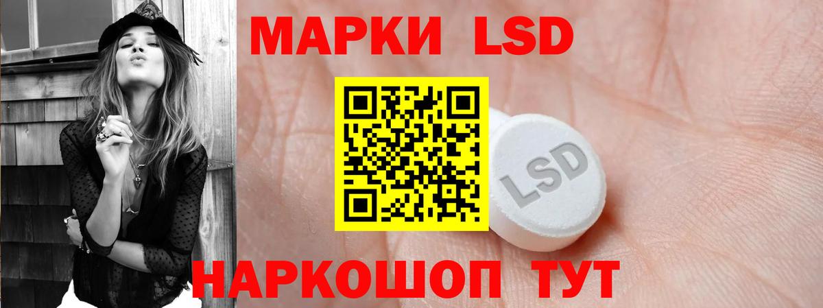 Лсд 25 экстази ecstasy  Вход с VPN  Кушва  LSD-25 экстази кислота 