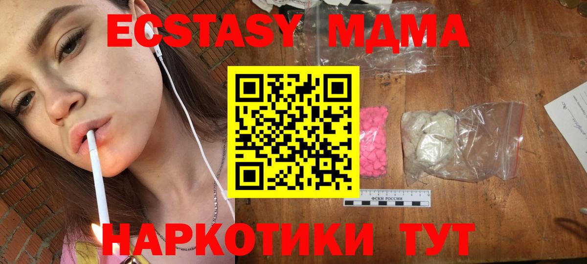 MDMA crystal Кушва