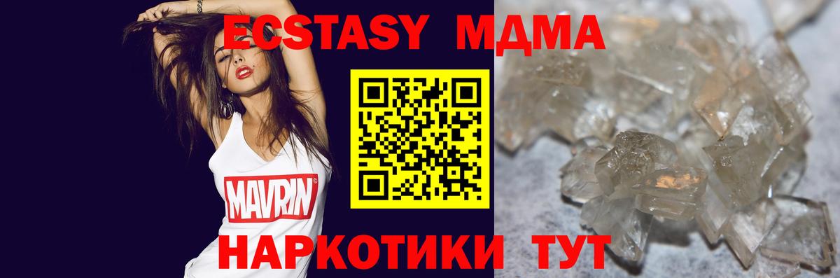 MDMA crystal  МДМА Molly  Кушва  Вход с VPN 