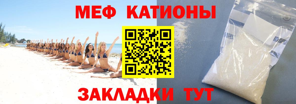 МЯУ-МЯУ  МЕФ 4 MMC  Кушва  Вход с VPN  Меф мяу мяу 