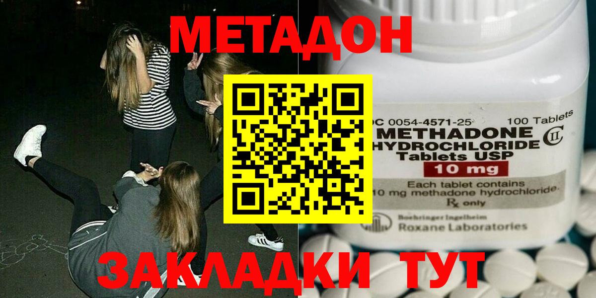 МЕТАДОН мёд  Вход с VPN  Метадон VHQ  даркнет клад  Кушва 