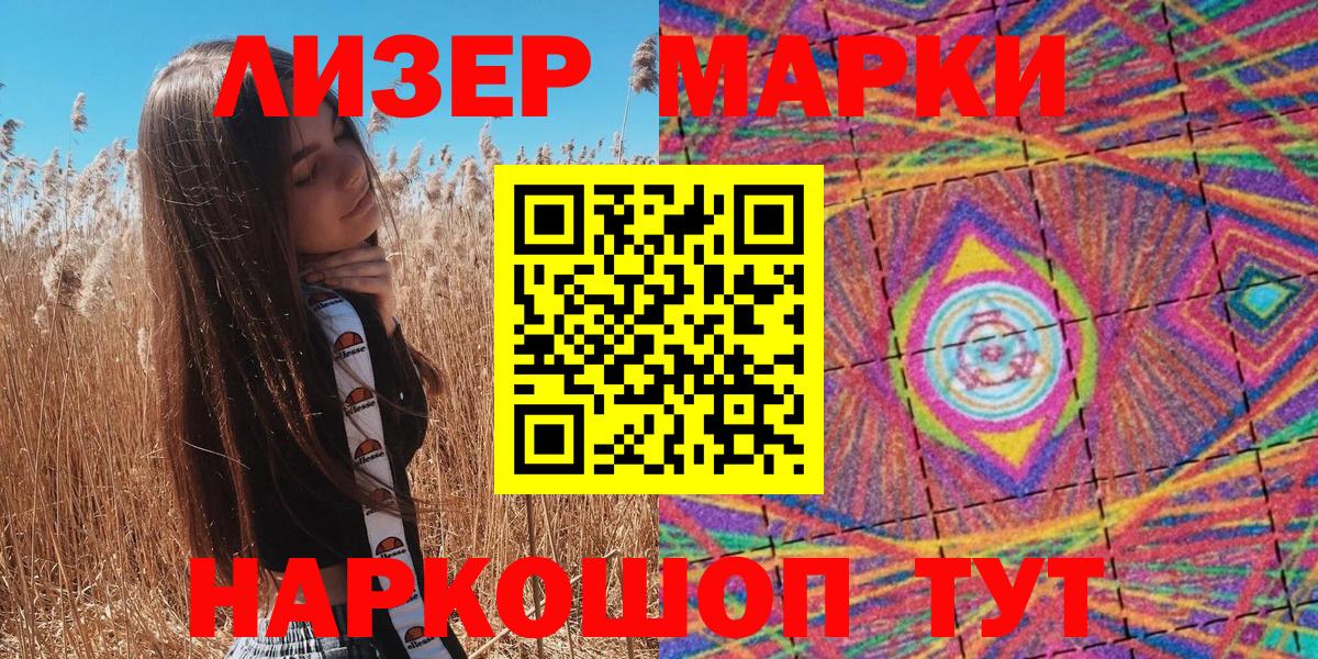 Кушва  Марки 25I-NBOMe 1,5мг  Вход с VPN 