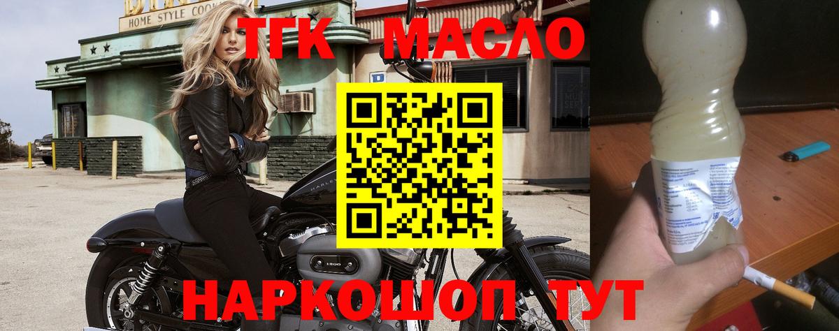 ТГК вейп Кушва