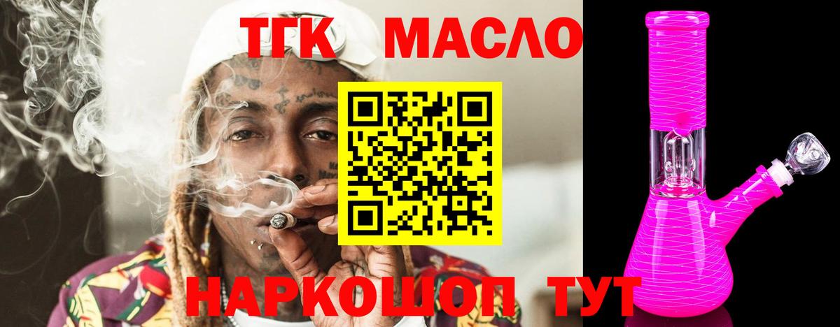 Кушва  Дистиллят ТГК концентрат  blacksprut зеркало  Вход с VPN 